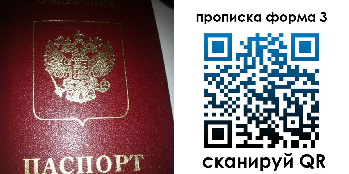 временная регистрация собственник в Чаплыгине