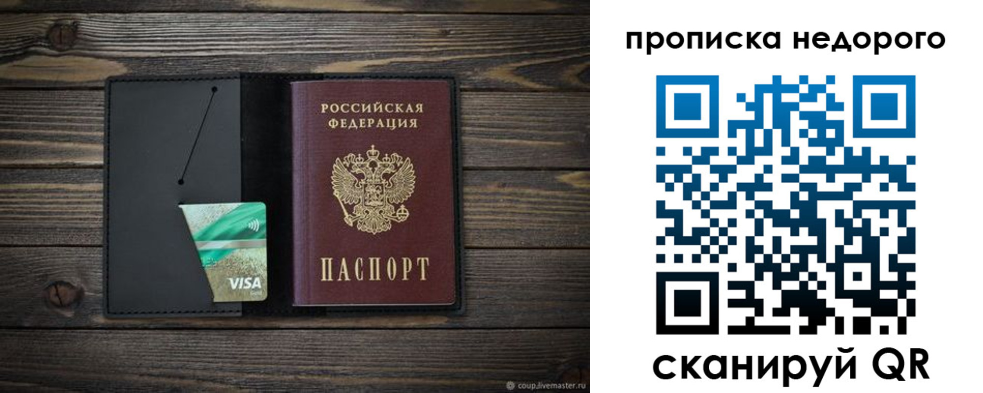 прописка иностранных граждан в Чаплыгине