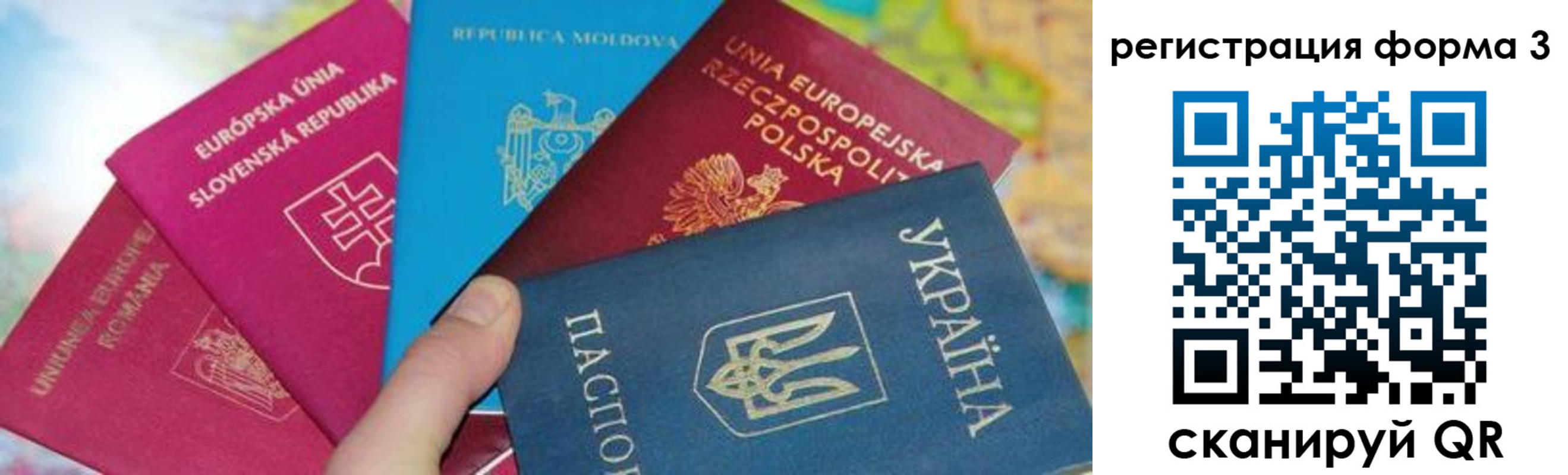 временная регистрация для школы в Чаплыгине