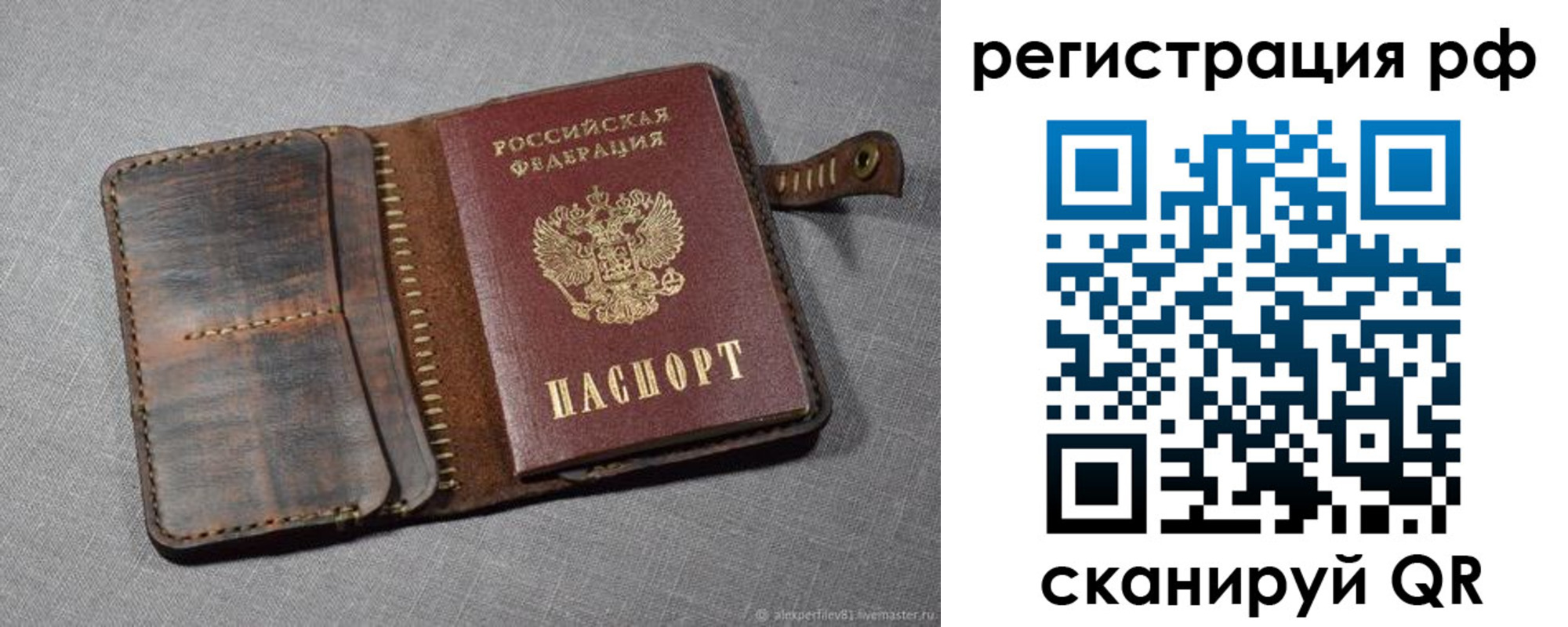 временная регистрация гарантия в Чаплыгине