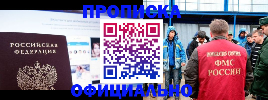 прописка для военкомата в Чаплыгине