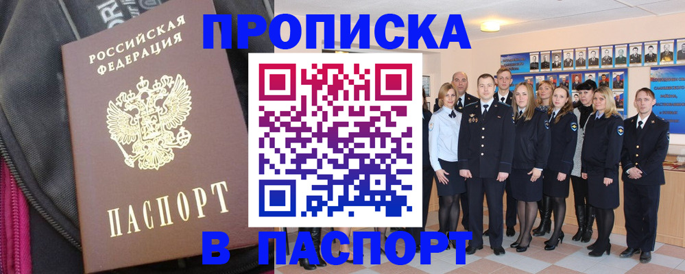 временная регистрация законно в Чаплыгине