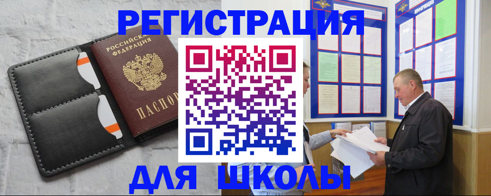 прописка 2025 в Чаплыгине