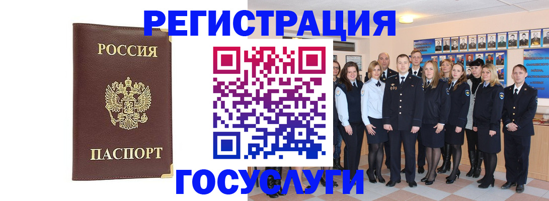 миграционный учет в Чаплыгине