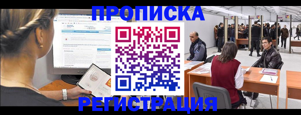 временная регистрация поиск в Чаплыгине