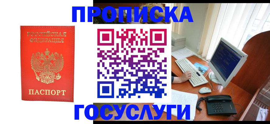 временная регистрация в Чаплыгине